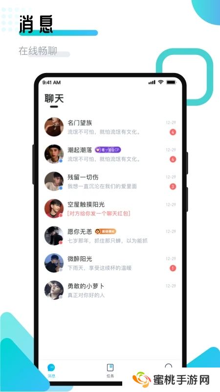 开团领队版最新版本下载