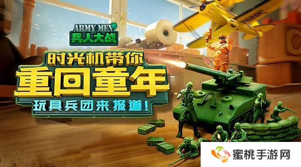 兵人大战新手入门之阅兵场玩法介绍