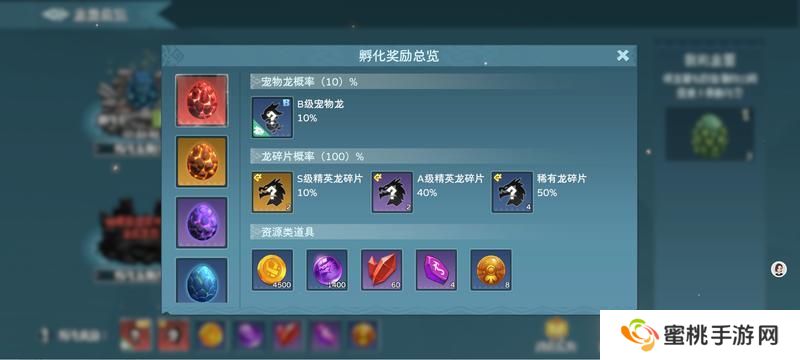 遇见龙2孵化系统介绍