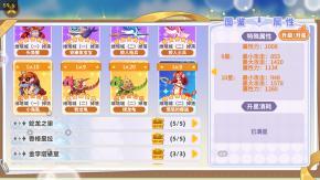 《彩虹橙》双刀刷图鉴优先级分析