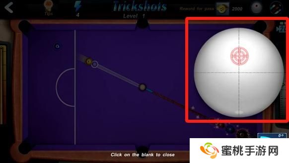 台球风云花式解球关卡攻略详解！