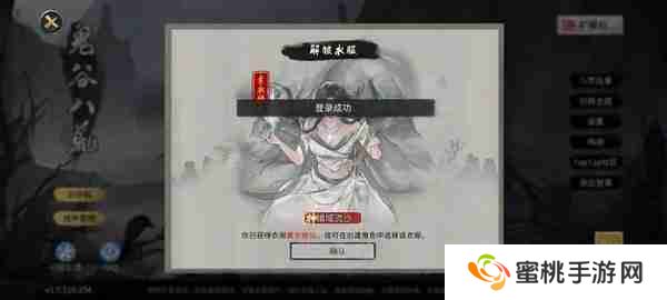 《鬼谷八荒》全结局有哪些奖励 全结局奖励攻略