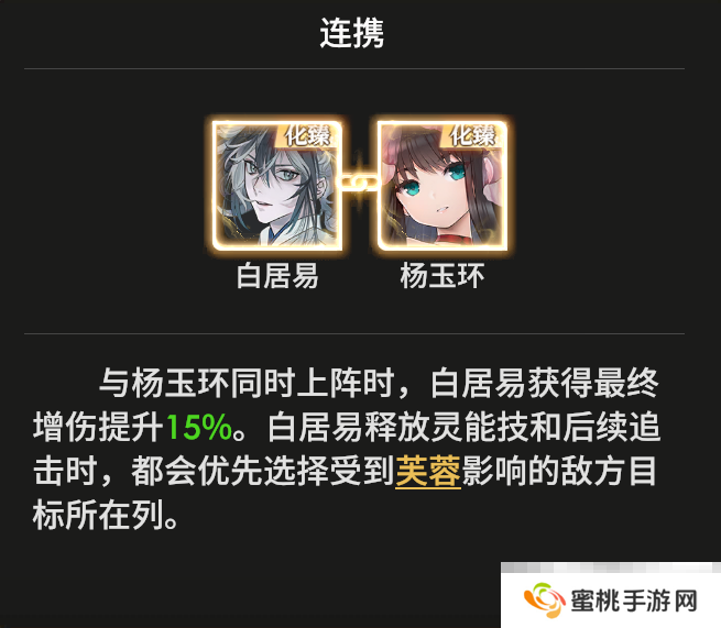 《少年西游记2》白居易技能介绍