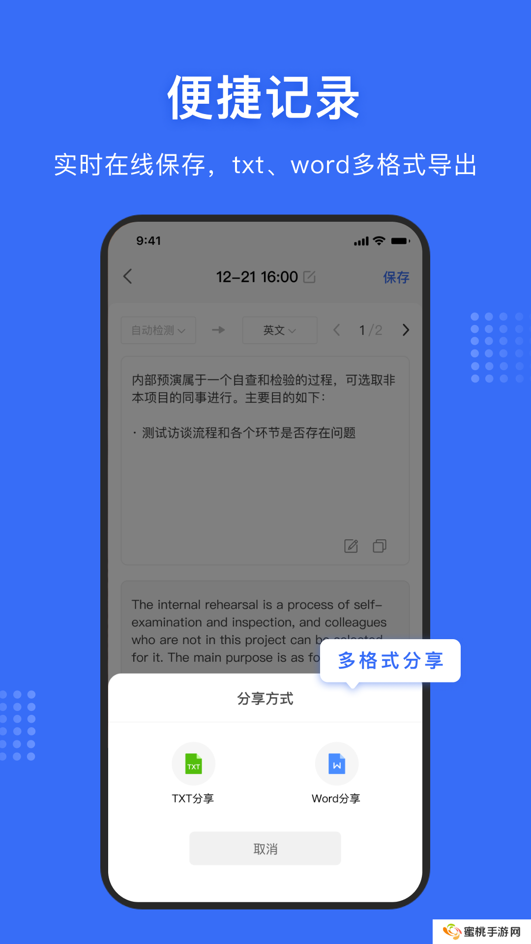 文字提取神器app官方版下载