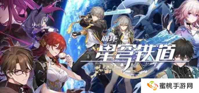 崩坏星穹铁道3.1末日幻影阵容怎么搭配 3.1末日幻阵容搭配推荐