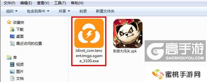  刺激大闯关电脑版安装程序