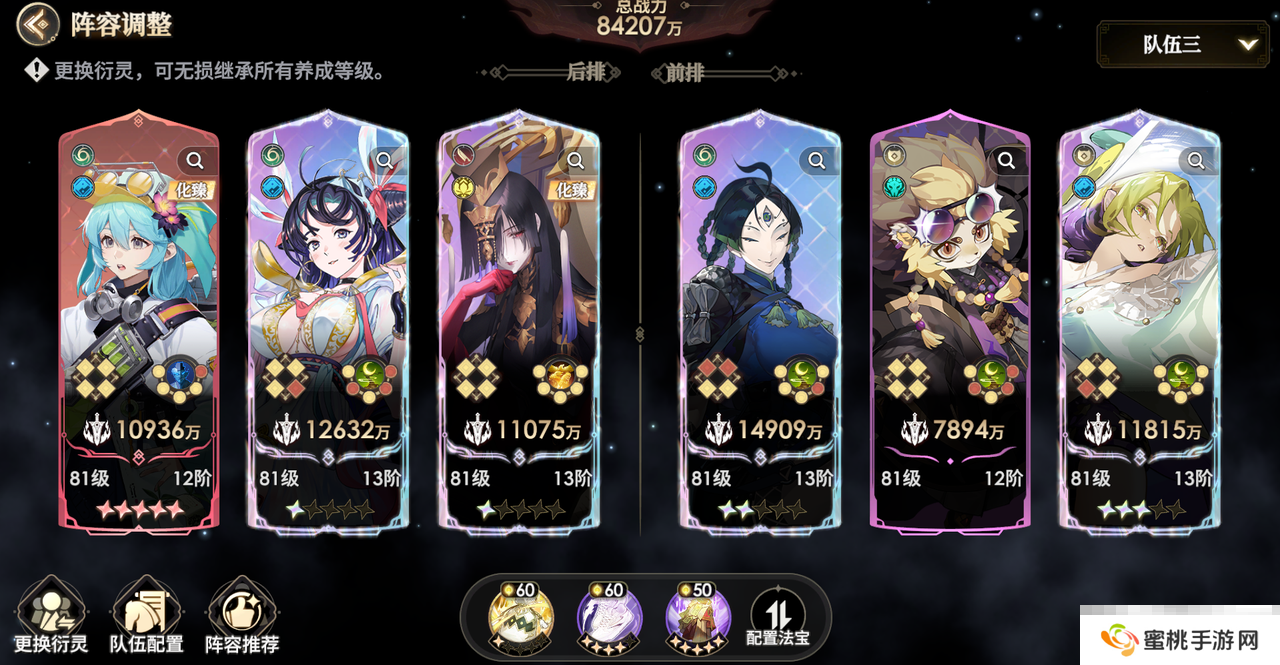 《少年西游记2》**王阵容推荐