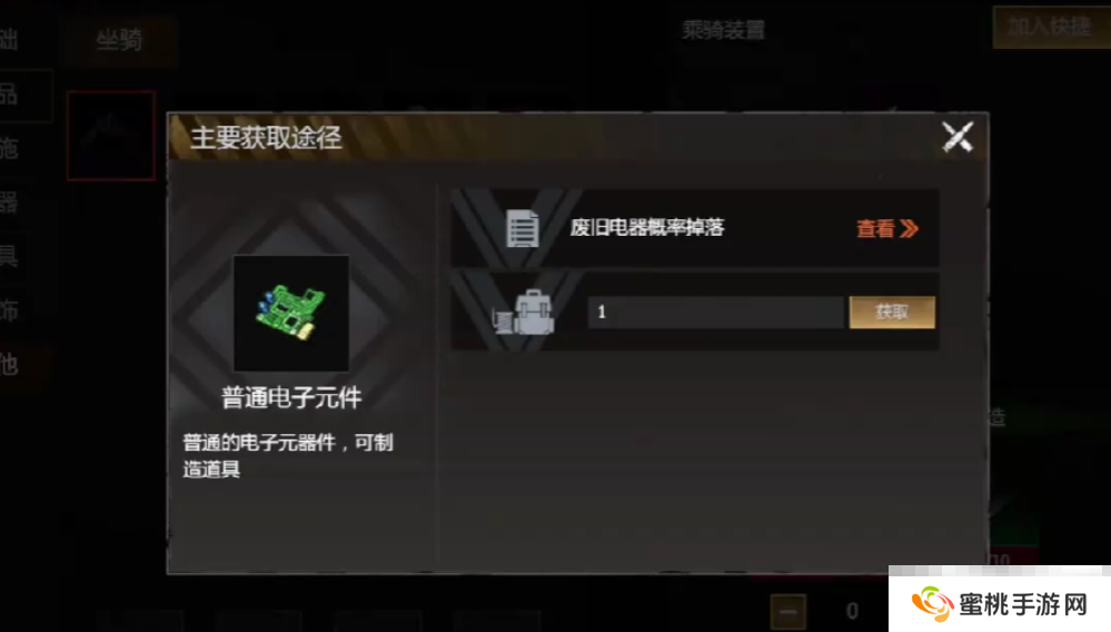 《逆境重生》迅猛龙黑色位置分享