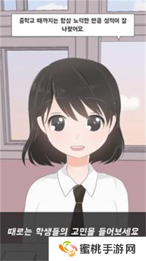 不对劲的老师像素下载