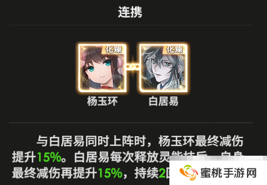 《少年西游记2》杨玉环技能介绍