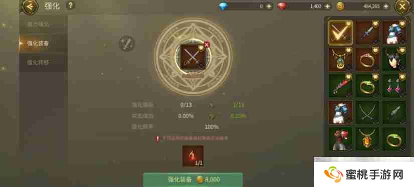 《龙之谷世界》强化装备机制介绍