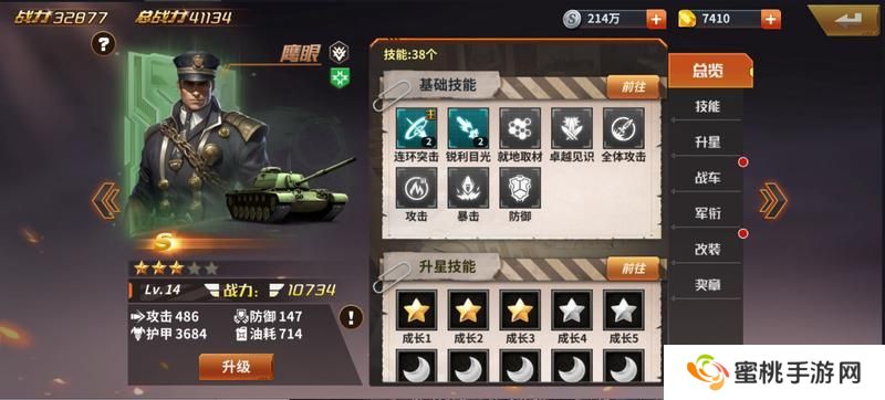 坦克雄师新手实用阵容搭配攻略！