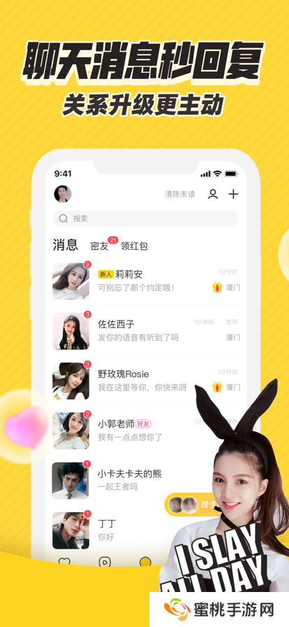 他趣下载2025官方正版免费下载