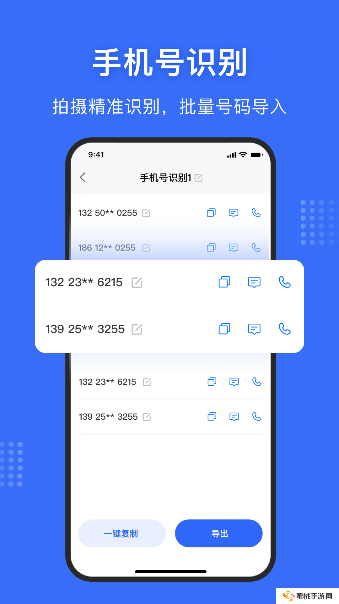 文字提取神器app官方版下载