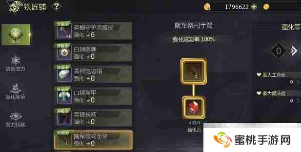 《龙之谷世界》强化装备机制介绍