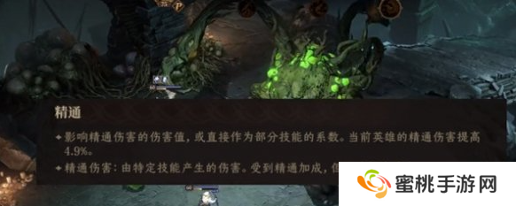 龙息神寂精通有什么用 精通作用介绍