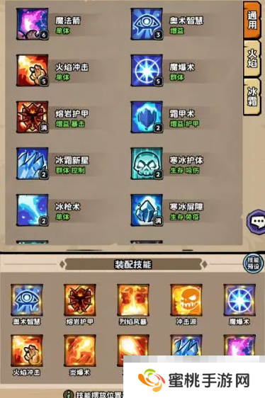 《英雄冒险团》战士技能搭配攻略