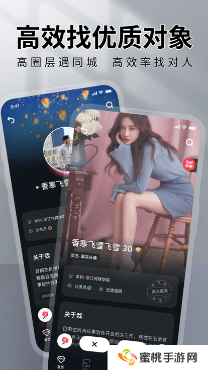 MarryU相亲交友app下载