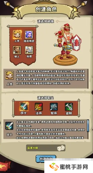 《英雄冒险团》战士技能搭配攻略