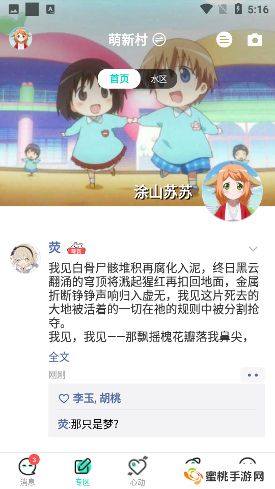 名人朋友圈下载最新版