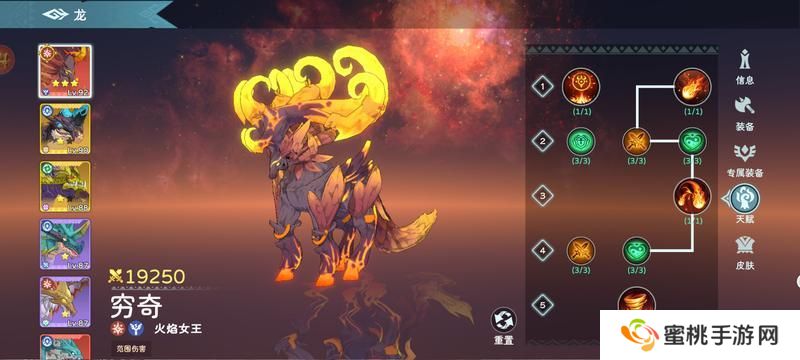 遇见龙2龙天赋系统详解！