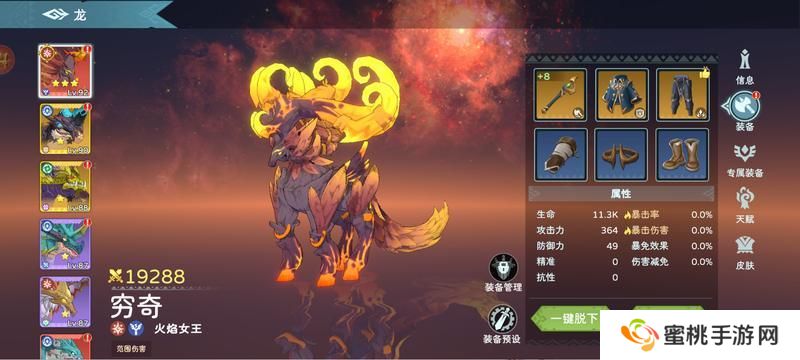 遇见龙2萌新玩家保姆级入门攻略！