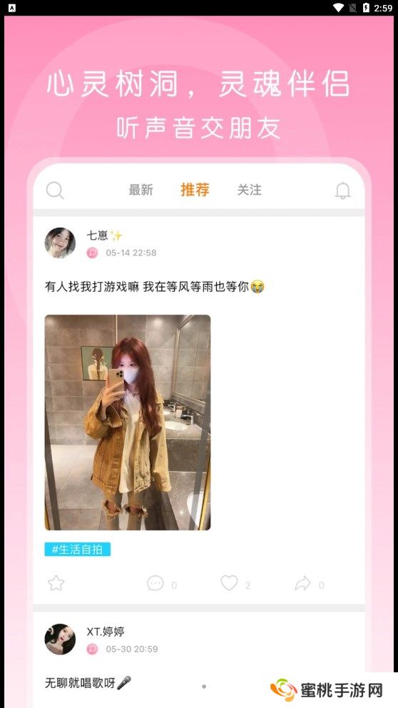 啵哟语音app下载官方版