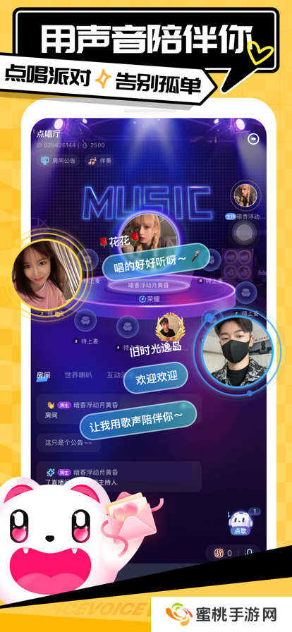 求带app陪玩约会下载