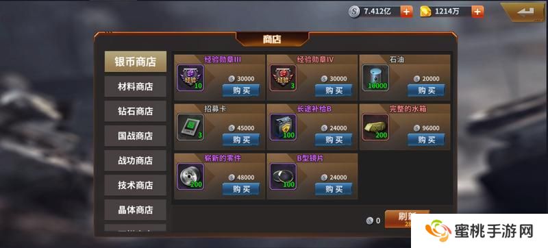 坦克雄师资源获取方法盘点&技巧分享