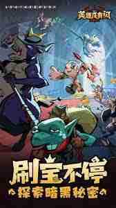 英雄没有闪推图怎么玩-最强流派玩法攻略