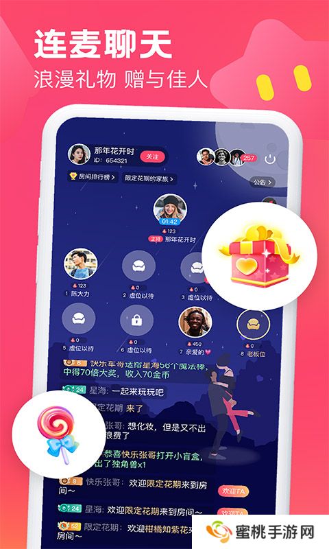 遇见可聊官方版下载