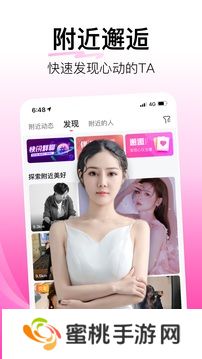 花椒直播软件下载安装