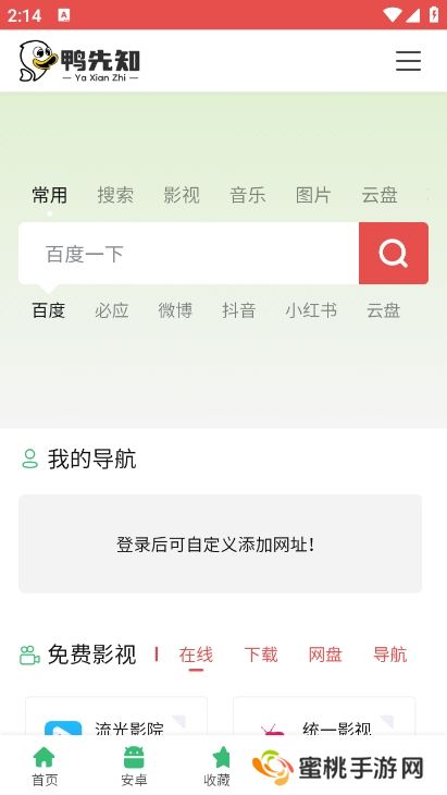 鸭先知论坛app官方版下载