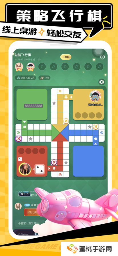 求带app陪玩约会下载