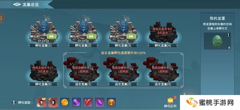 遇见龙2孵化系统介绍