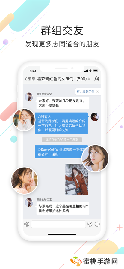 千帆云社交app最新版下载