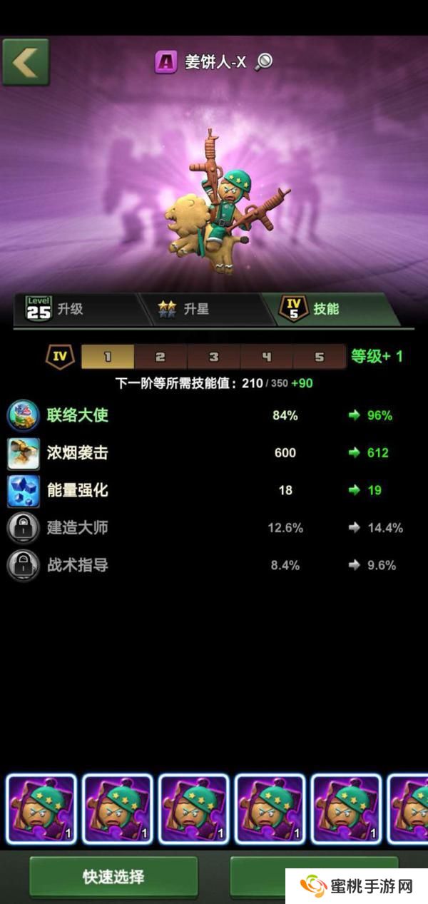 兵人大战军官玩法基本介绍