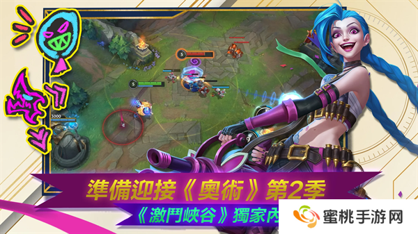 LOL手游美服