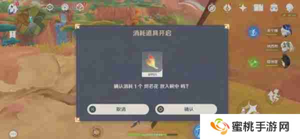 《原神》硫晶支脉山顶宝箱位置 硫晶支脉三宝箱如何打开