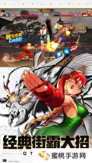 街霸对决沙加特