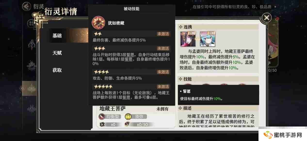 《少年西游记2》**王技能介绍