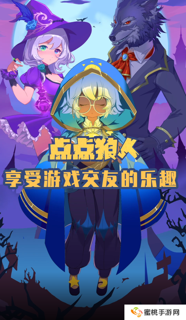 点点狼人app最新版下载