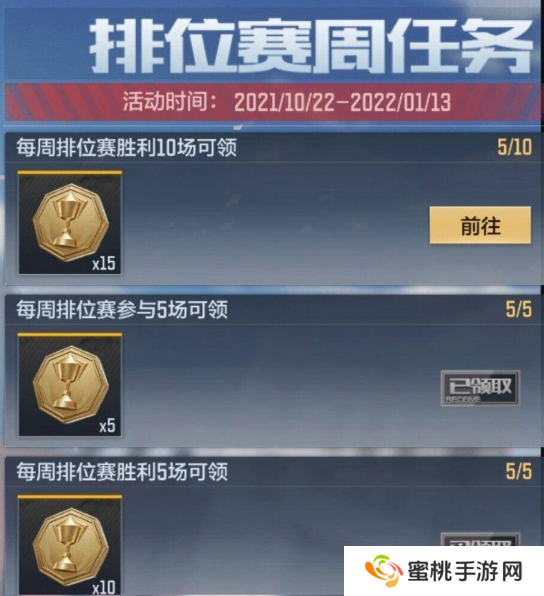 cf手游排位币怎么获得 排位币获取方法