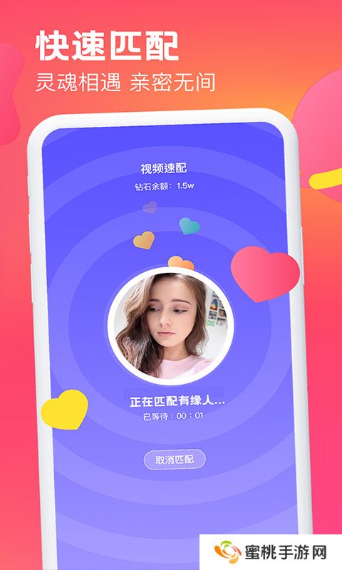 遇见可聊官方版下载