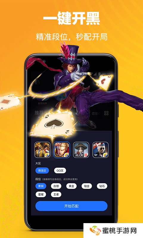 欢游tt语音下载最新版本