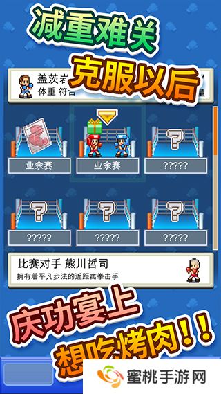 风云拳击物语debug版