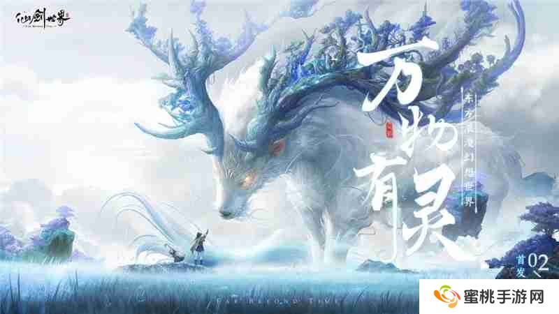 仙剑世界雷土雷最强阵容一览-仙剑世界雷土雷最强阵容是什么