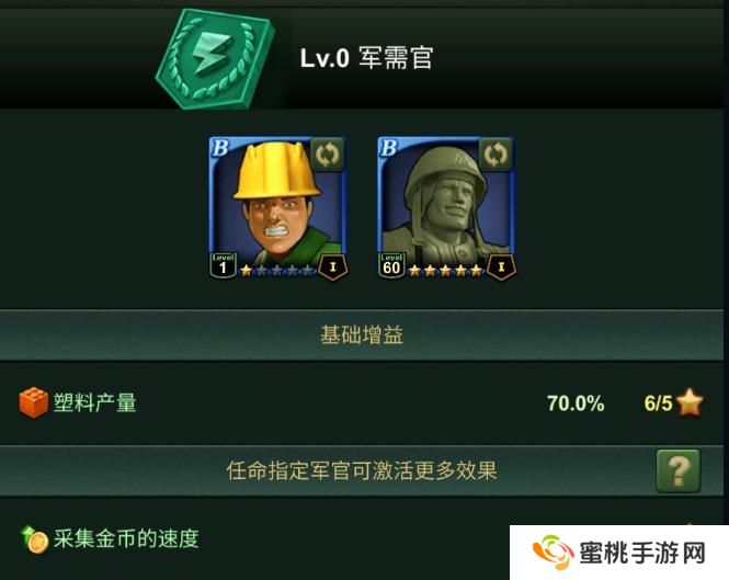 兵人大战新手如何快速获取资源升级建筑？