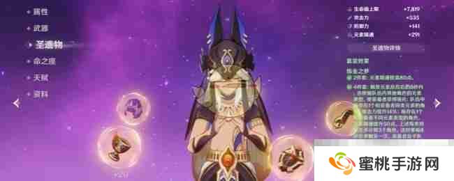 《原神》赛诺圣遗物词条选择攻略