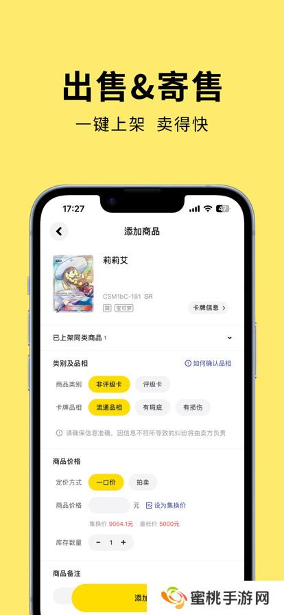 集换社app最新版下载